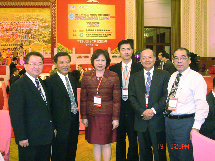 第13屆IAIS北京年會
