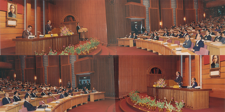 中華民國八十年全國金融會議會場