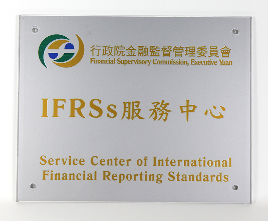 IFRSs服務中心招牌